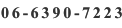 お電話でのお問い合わせ