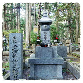 高野山への納骨